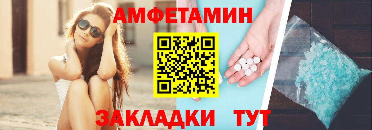 Амфетамин Premium Сосновоборск