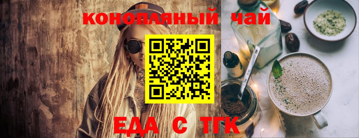 Печенье с ТГК конопля  Вход с VPN  Сосновоборск 