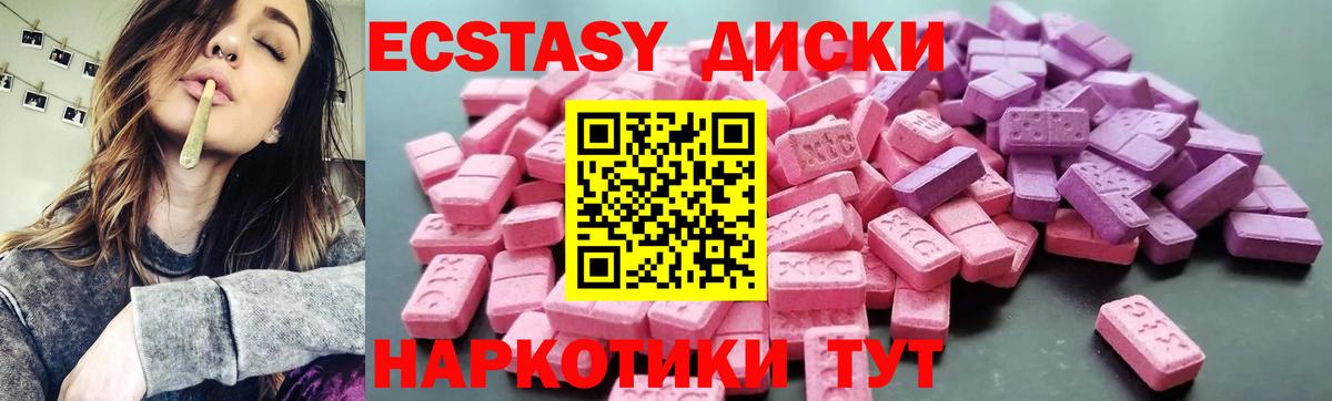 Ecstasy таблы  Экстази  Сосновоборск  Вход с VPN  это состав  ЭКСТАЗИ круглые 