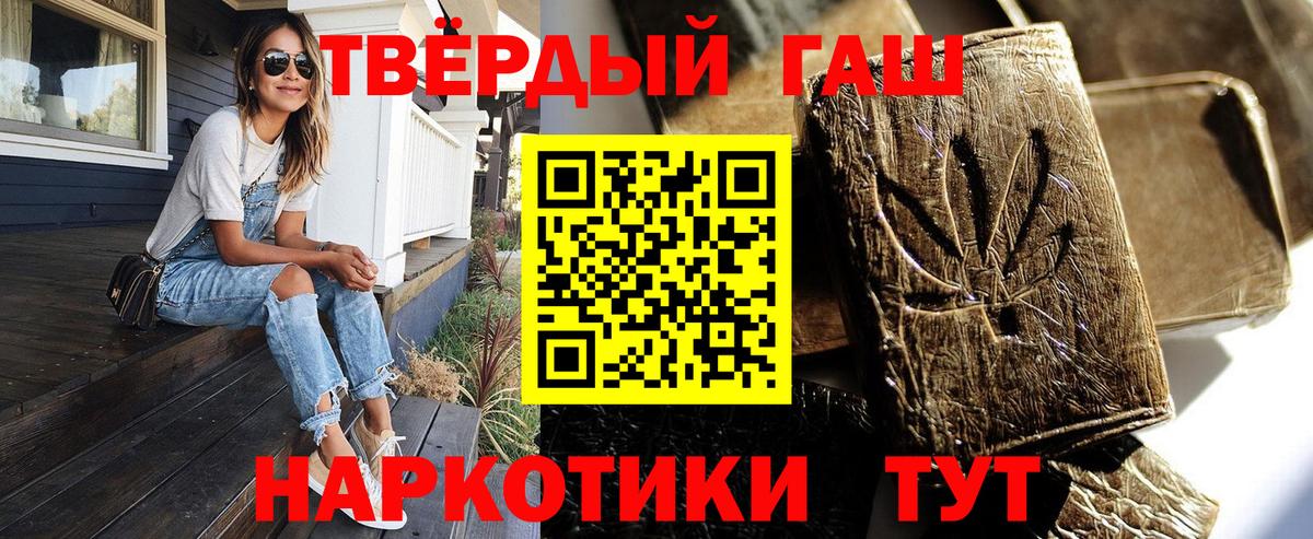 ГАШИШ ice o lator  Вход с VPN  где можно купить наркотик  Сосновоборск 