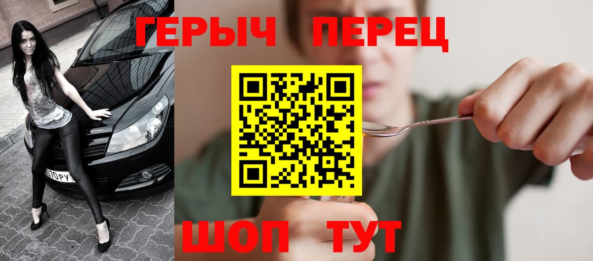 Героин гречка  Вход с VPN  Сосновоборск 