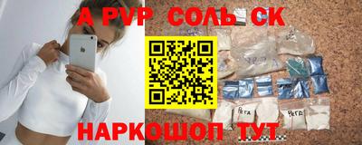 а пвп мука Пыть-Ях
