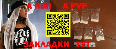 а пвп мука Пыть-Ях