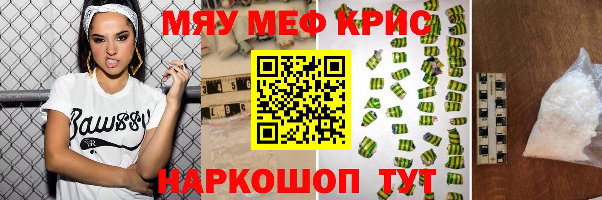 Мефедрон 4 MMC  Вход с VPN  МЕФ mephedrone  Мефедрон  Меф  Сосновоборск 