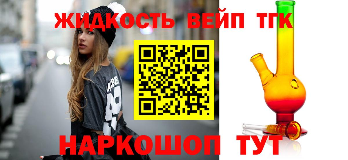 ТГК гашишное масло  ТГК концентрат  Вход с VPN  Сосновоборск 