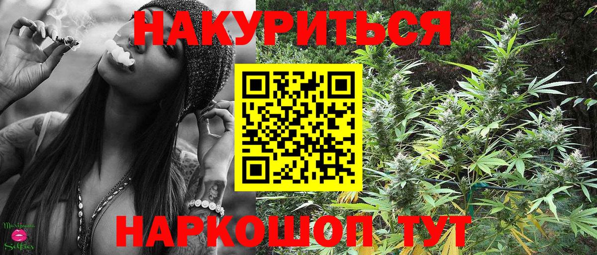 Конопля индика Сосновоборск
